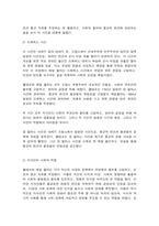 오늘날의프랑스 볼테르가 개입한 장 칼라스 사건과 에밀 졸라가 그 부당성을 고발한 드레퓌스 사건을 비교하여 설명하고, 지식인의 사회적 역할에 대해 논하시오.  -8