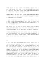 오늘날의프랑스 볼테르가 개입한 장 칼라스 사건과 에밀 졸라가 그 부당성을 고발한 드레퓌스 사건을 비교하여 설명하고, 지식인의 사회적 역할에 대해 논하시오.  -9