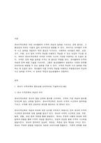 유아수학교육) 유아기 수학교육의 중요성을 논리적으로 기술, 프뢰벨 1) 은물의 특징과 유아수학교육에서의 2) 의의와 3) 비판점을 기술하시오-2