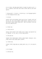 유아수학교육) 유아기 수학교육의 중요성을 논리적으로 기술, 프뢰벨 1) 은물의 특징과 유아수학교육에서의 2) 의의와 3) 비판점을 기술하시오-6