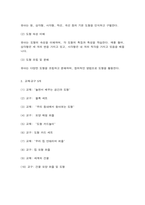 유아수학교육) 유아기 수학교육의 중요성을 논리적으로 기술, 프뢰벨 1) 은물의 특징과 유아수학교육에서의 2) 의의와 3) 비판점을 기술하시오-9