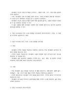 유아수학교육) 유아기 수학교육의 중요성을 논리적으로 기술, 프뢰벨 1) 은물의 특징과 유아수학교육에서의 2) 의의와 3) 비판점을 기술하시오-11