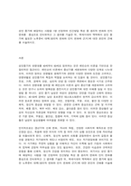 인간발달 성인 중기에 해당하는 사람을 1명 선정하여 인간발달 특성 중 생리적 변화와 인지 변화를  중심으로 인터뷰하고 그 결과를 기술한 뒤, 백세시대의 맥락에서 성인 중기에 필요한   노후준비 대책(생리적 변화와 인지 변화에 근거)에 대한 본인의 견해를 서술하시오.-2
