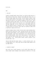 인간발달 성인 중기에 해당하는 사람을 1명 선정하여 인간발달 특성 중 생리적 변화와 인지 변화를  중심으로 인터뷰하고 그 결과를 기술한 뒤, 백세시대의 맥락에서 성인 중기에 필요한   노후준비 대책(생리적 변화와 인지 변화에 근거)에 대한 본인의 견해를 서술하시오.-3