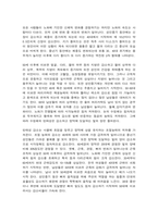 인간발달 성인 중기에 해당하는 사람을 1명 선정하여 인간발달 특성 중 생리적 변화와 인지 변화를  중심으로 인터뷰하고 그 결과를 기술한 뒤, 백세시대의 맥락에서 성인 중기에 필요한   노후준비 대책(생리적 변화와 인지 변화에 근거)에 대한 본인의 견해를 서술하시오.-4