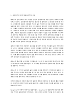 인간발달 성인 중기에 해당하는 사람을 1명 선정하여 인간발달 특성 중 생리적 변화와 인지 변화를  중심으로 인터뷰하고 그 결과를 기술한 뒤, 백세시대의 맥락에서 성인 중기에 필요한   노후준비 대책(생리적 변화와 인지 변화에 근거)에 대한 본인의 견해를 서술하시오.-5
