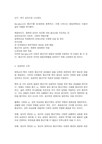 인간발달 성인 중기에 해당하는 사람을 1명 선정하여 인간발달 특성 중 생리적 변화와 인지 변화를  중심으로 인터뷰하고 그 결과를 기술한 뒤, 백세시대의 맥락에서 성인 중기에 필요한   노후준비 대책(생리적 변화와 인지 변화에 근거)에 대한 본인의 견해를 서술하시오.-6