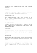 인간발달 성인 중기에 해당하는 사람을 1명 선정하여 인간발달 특성 중 생리적 변화와 인지 변화를  중심으로 인터뷰하고 그 결과를 기술한 뒤, 백세시대의 맥락에서 성인 중기에 필요한   노후준비 대책(생리적 변화와 인지 변화에 근거)에 대한 본인의 견해를 서술하시오.-10