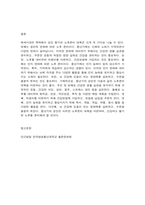 인간발달 성인 중기에 해당하는 사람을 1명 선정하여 인간발달 특성 중 생리적 변화와 인지 변화를  중심으로 인터뷰하고 그 결과를 기술한 뒤, 백세시대의 맥락에서 성인 중기에 필요한   노후준비 대책(생리적 변화와 인지 변화에 근거)에 대한 본인의 견해를 서술하시오.-11