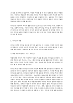 인사조직특강 리더십 특성 이론, 역량 이론, 행동 이론, 상황 이론을 모두 종합하여 최근의 경영환경에 적합한 리더십은 무엇인지 실제 조직의 사례와 함께 논하시오.-3