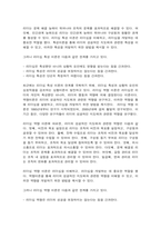 인사조직특강 리더십 특성 이론, 역량 이론, 행동 이론, 상황 이론을 모두 종합하여 최근의 경영환경에 적합한 리더십은 무엇인지 실제 조직의 사례와 함께 논하시오.-4