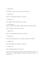 재무행정론 정부예산의 개념과 기능 입법부 우위의 예산원칙과 행정부 우위의 예산원칙 세출예산 결정방식의 유형 중 점증모형과 합리모형-8