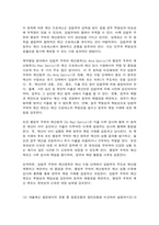 재무행정론 정부예산의 개념과 기능 입법부 우위의 예산원칙과 행정부 우위의 예산원칙 세출예산 결정방식의 유형 중 점증모형과 합리모형-10