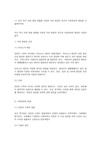 전통사회와생활문화) 조선 후기 어업 발달 방향을 규정한 자연 환경적 조건과 사회문화적 배경을 서술..-2