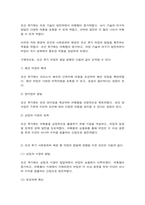전통사회와생활문화) 조선 후기 어업 발달 방향을 규정한 자연 환경적 조건과 사회문화적 배경을 서술..-3
