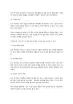 전통사회와생활문화) 조선 후기 어업 발달 방향을 규정한 자연 환경적 조건과 사회문화적 배경을 서술..-4