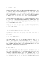 전통사회와생활문화) 조선 후기 어업 발달 방향을 규정한 자연 환경적 조건과 사회문화적 배경을 서술..-6