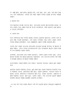 전통사회와생활문화) 조선 후기 어업 발달 방향을 규정한 자연 환경적 조건과 사회문화적 배경을 서술..-7