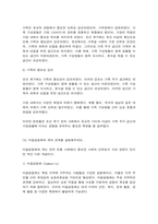 전통사회와생활문화) 조선 후기 어업 발달 방향을 규정한 자연 환경적 조건과 사회문화적 배경을 서술..-9