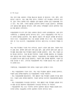 전통사회와생활문화) 조선 후기 어업 발달 방향을 규정한 자연 환경적 조건과 사회문화적 배경을 서술..-10