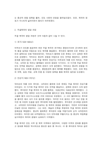 제3세계의역사와문화 바버라 멧캐프·토마스 멧캐프 공저, 『다시 일어서는 코끼리, 인도 근현대사』 (장성민 역, 민속원, 2023)를 읽고 다음의 두 가지 과제 중 하나를 선택하여 작성하시오.-4