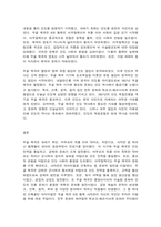 제3세계의역사와문화 바버라 멧캐프·토마스 멧캐프 공저, 『다시 일어서는 코끼리, 인도 근현대사』 (장성민 역, 민속원, 2023)를 읽고 다음의 두 가지 과제 중 하나를 선택하여 작성하시오.-6