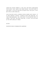 제3세계의역사와문화 바버라 멧캐프·토마스 멧캐프 공저, 『다시 일어서는 코끼리, 인도 근현대사』 (장성민 역, 민속원, 2023)를 읽고 다음의 두 가지 과제 중 하나를 선택하여 작성하시오.-7