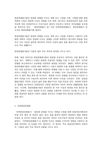 환경법 현행 환경영향평가법에서는 “전략환경영향평가”, “환경영향평가”, “소규모 환경영향평가”로 구분하여 환경영향평제도를 운영하고 있다. 이 세 가지를 설명하시오.-3