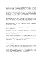 환경법 현행 환경영향평가법에서는 “전략환경영향평가”, “환경영향평가”, “소규모 환경영향평가”로 구분하여 환경영향평제도를 운영하고 있다. 이 세 가지를 설명하시오.-5