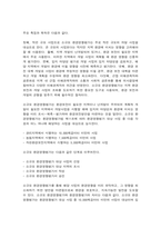 환경법 현행 환경영향평가법에서는 “전략환경영향평가”, “환경영향평가”, “소규모 환경영향평가”로 구분하여 환경영향평제도를 운영하고 있다. 이 세 가지를 설명하시오.-6