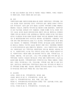 사회복지관의 3대 주요사업에 대하여 논하시오.-5