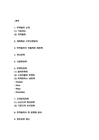 마켓컬리 기업전략 분석 (마켓컬리 마케팅전략과 고객관리,광고전략 분석 및 마켓컬리 현 문제점 분석과 향후방향 제시)-2