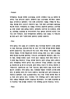 마켓컬리 기업전략 분석 (마켓컬리 마케팅전략과 고객관리,광고전략 분석 및 마켓컬리 현 문제점 분석과 향후방향 제시)-6