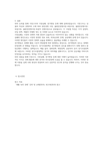 1) 시장구조를 상품의 특성과 경쟁자의 수를 기준으로 네 가지 경우로 분류하고, 각 시장별 특성을 설명하시오 2) 시장실패를 설명하고, 그 원인으로는 어떤 것이 있는지 설명하시오-7