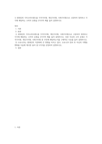 1) 현대인의 가치소비트렌드를 가격가치형, 개인가치형, 사회가치형으로 구분하여 정의하고 각각에 해당하는 소비자 유형을 2가지씩 예를 들어 설명하시오 또한 자신의 소비 유형은 가격가치형, 개인가치형, 사회가치형 중 무엇에 해당하는지를 구체적인 사유를 들어 설명하시오 2) 코로나19는 현대인의 식문화에 큰 영향을 미치고 있다 코로나19 전과 후 자신의 식-1