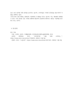1) 현대인의 가치소비트렌드를 가격가치형, 개인가치형, 사회가치형으로 구분하여 정의하고 각각에 해당하는 소비자 유형을 2가지씩 예를 들어 설명하시오 또한 자신의 소비 유형은 가격가치형, 개인가치형, 사회가치형 중 무엇에 해당하는지를 구체적인 사유를 들어 설명하시오 2) 코로나19는 현대인의 식문화에 큰 영향을 미치고 있다 코로나19 전과 후 자신의 식-4