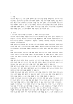1 가드너(Gardner)의 다중지능이론을 설명하고, 그 교육적 시사점을 논하시오 2 매슬로우(Maslow)의 동기위계설에 대해 설명하고, 그 교육적 시사점을 논하시오-1