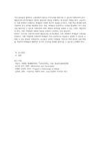 1 가드너(Gardner)의 다중지능이론을 설명하고, 그 교육적 시사점을 논하시오 2 매슬로우(Maslow)의 동기위계설에 대해 설명하고, 그 교육적 시사점을 논하시오-3