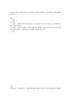 1강에서 7강까지 강의를 들은 후, 인상깊은 사건 혹은 장면을 두 개 선택하여 아래의 내용에 답하시오 사회권의 관점에서, 2022년 8월 폭우 상황에서 일어난 반지하주택 일가족 사망사건에 대해 비판하고, 사회복지정치의 관점에서 대안을 제시하시오-1