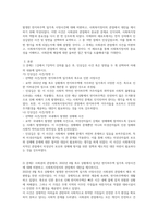 1강에서 7강까지 강의를 들은 후, 인상깊은 사건 혹은 장면을 두 개 선택하여 아래의 내용에 답하시오 사회권의 관점에서, 2022년 8월 폭우 상황에서 일어난 반지하주택 일가족 사망사건에 대해 비판하고, 사회복지정치의 관점에서 대안을 제시하시오-2