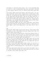 1강에서 7강까지 강의를 들은 후, 인상깊은 사건 혹은 장면을 두 개 선택하여 아래의 내용에 답하시오 사회권의 관점에서, 2022년 8월 폭우 상황에서 일어난 반지하주택 일가족 사망사건에 대해 비판하고, 사회복지정치의 관점에서 대안을 제시하시오-3