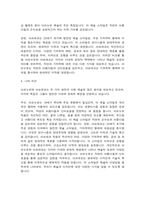 20세기 디자인 사조 중 아르누보(Art Nouveau)와 아르데코(Art Deco)를 비교하여 서술하시오-4