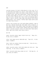 20세기 디자인 사조 중 아르누보(Art Nouveau)와 아르데코(Art Deco)를 비교하여 서술하시오-5