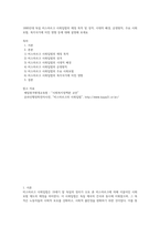 1880년대 독일 비스마르크 사회입법의 제정 목적 및 성격, 시대적 배경, 운영원칙, 주요 사회보험, 복지국가에 미친 영향 등에 대해 설명해 보세요-1