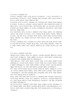 1880년대 독일 비스마르크 사회입법의 제정 목적 및 성격, 시대적 배경, 운영원칙, 주요 사회보험, 복지국가에 미친 영향 등에 대해 설명해 보세요-3