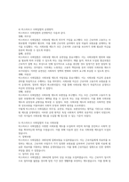 1880년대 독일 비스마르크 사회입법의 제정 목적 및 성격, 시대적 배경, 운영원칙, 주요 사회보험, 복지국가에 미친 영향 등에 대해 설명해 보세요-4