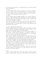 1880년대 독일 비스마르크 사회입법의 제정 목적 및 성격, 시대적 배경, 운영원칙, 주요 사회보험, 복지국가에 미친 영향 등에 대해 설명해 보세요-5