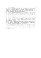 1880년대 독일 비스마르크 사회입법의 제정 목적 및 성격, 시대적 배경, 운영원칙, 주요 사회보험, 복지국가에 미친 영향 등에 대해 설명해 보세요-6