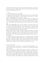 202147 재보궐 선거와 매스미디어-매스미디어의 영향력에 대한 분석-2