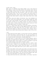 202147 재보궐 선거와 매스미디어-매스미디어의 영향력에 대한 분석-3